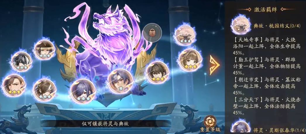 少年三国志2将灵优先升星什么