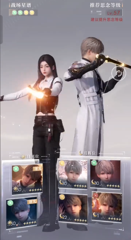 恋与深空思念值怎么提升到17级 恋与深空思念值怎么提升到17级