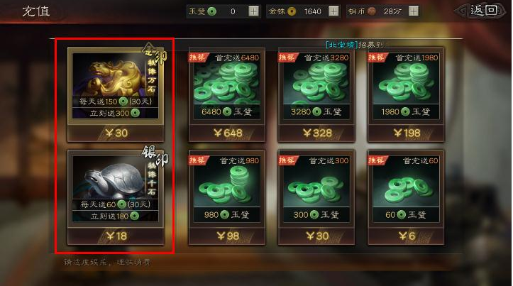 三国志战略版玉璧能干什么