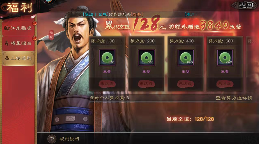 三国志战略版玉璧能干什么