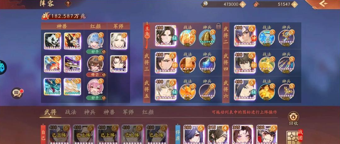 少年三国志2列传49怎么过