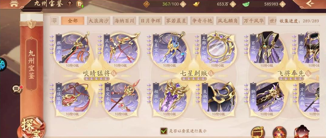 少年三国志2列传49怎么过