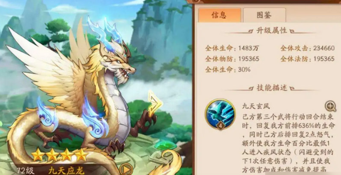 少年三国志2九天之上多少级解锁