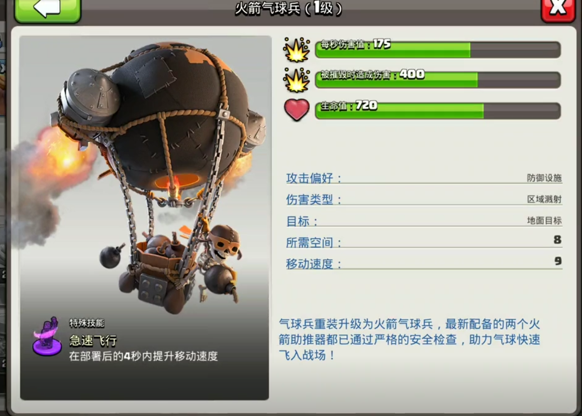 部落冲突怎么驻守兵