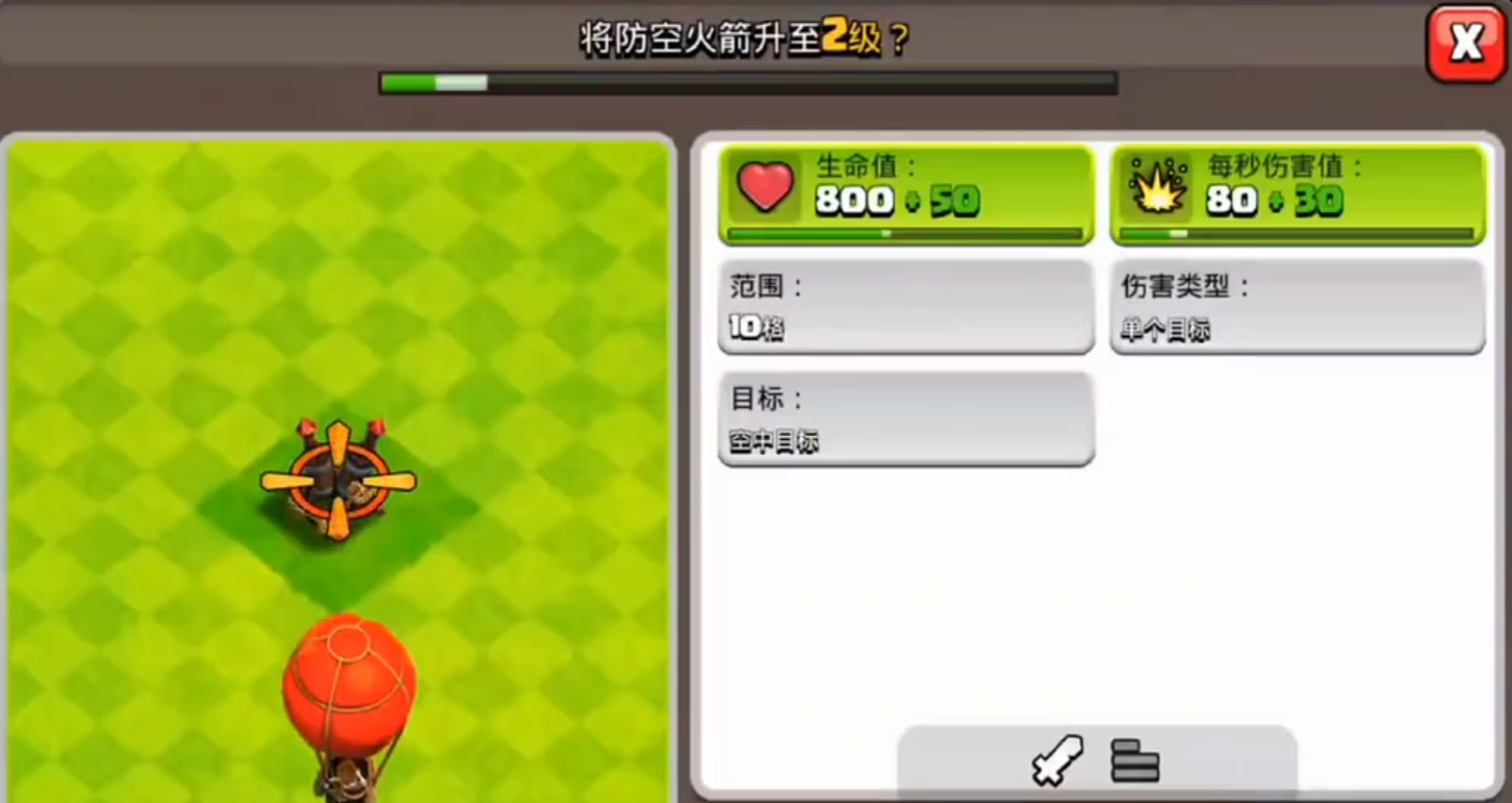 部落冲突怎么驻守兵