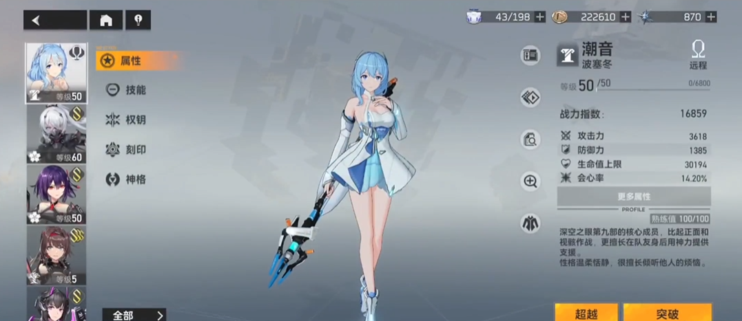 深空之眼87怎么过 深空之眼87怎么过