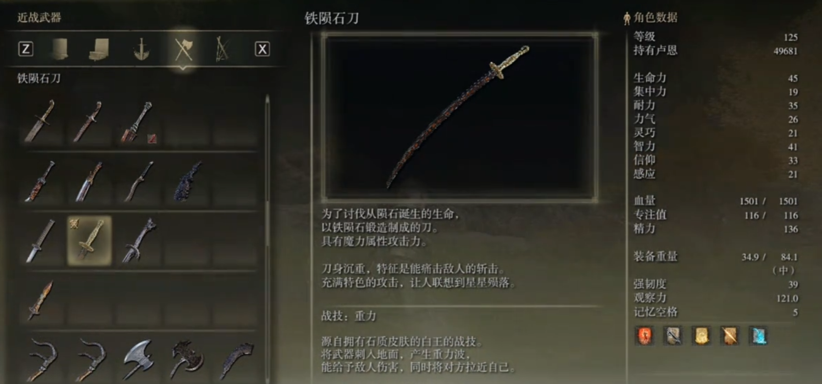 艾尔登法环占星师套装推荐