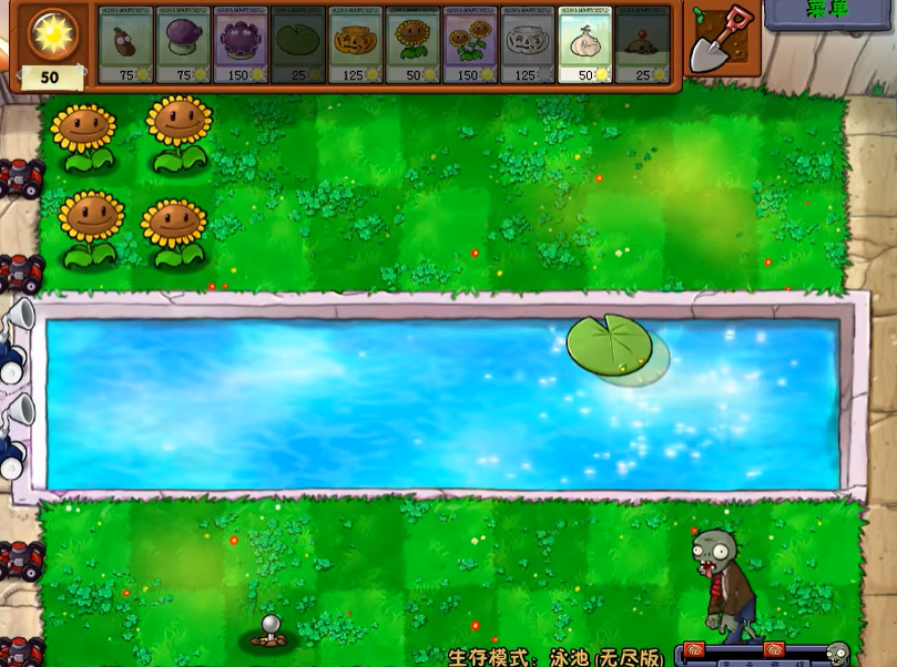 植物大战僵尸无尽模式怎么解锁 植物大战僵尸无尽模式怎么解锁