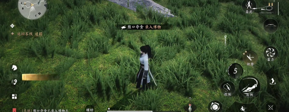 燕云十六声任务熊口夺食怎么完成