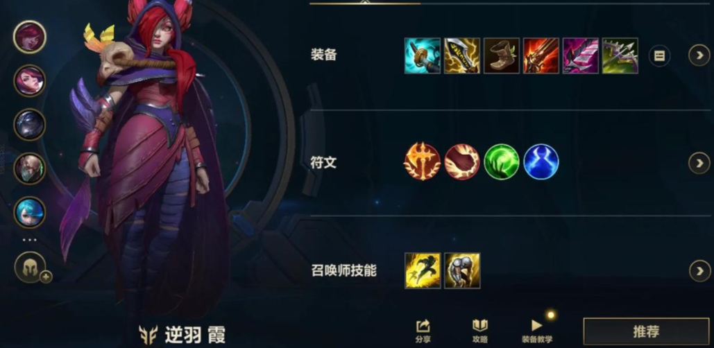 英雄联盟手游霞副系点什么 英雄联盟手游霞副系点什么