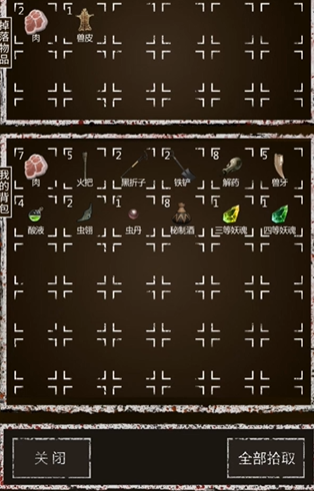 长生劫四等妖魂在哪刷