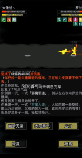 放置江湖赌城罗兰怎么打