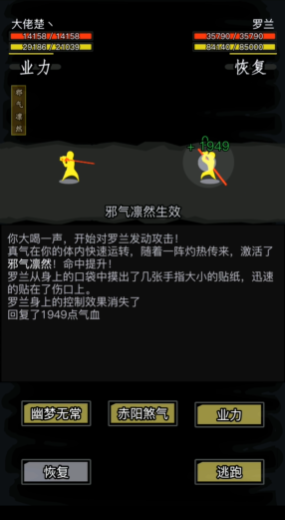 放置江湖赌城罗兰怎么打