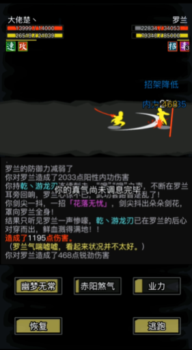 放置江湖赌城罗兰怎么打