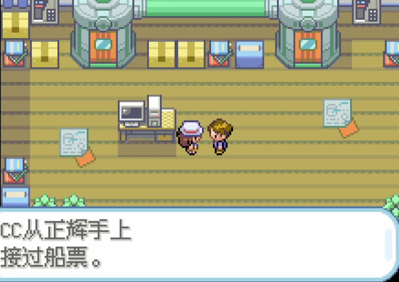 口袋妖怪火红船票在哪里 口袋妖怪火红船票在哪里