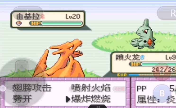 口袋妖怪火红在哪能抓由基拉