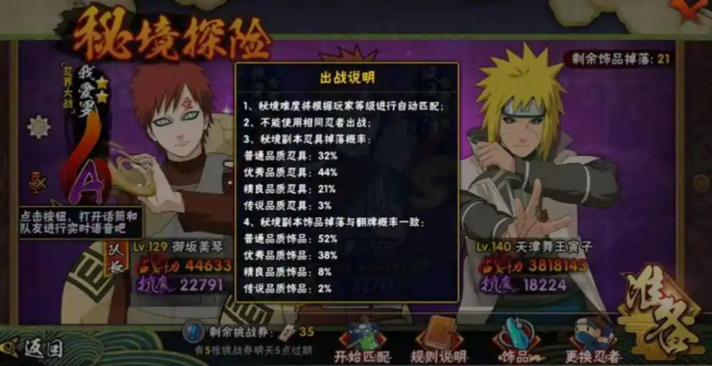 火影忍者忍具怎么获取