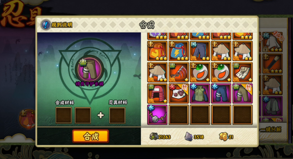 火影忍者忍具怎么获取