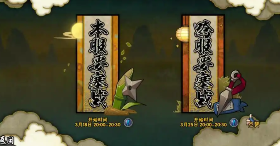 火影忍者忍具怎么获取