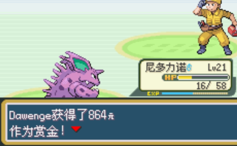 口袋妖怪火红如何刷钱