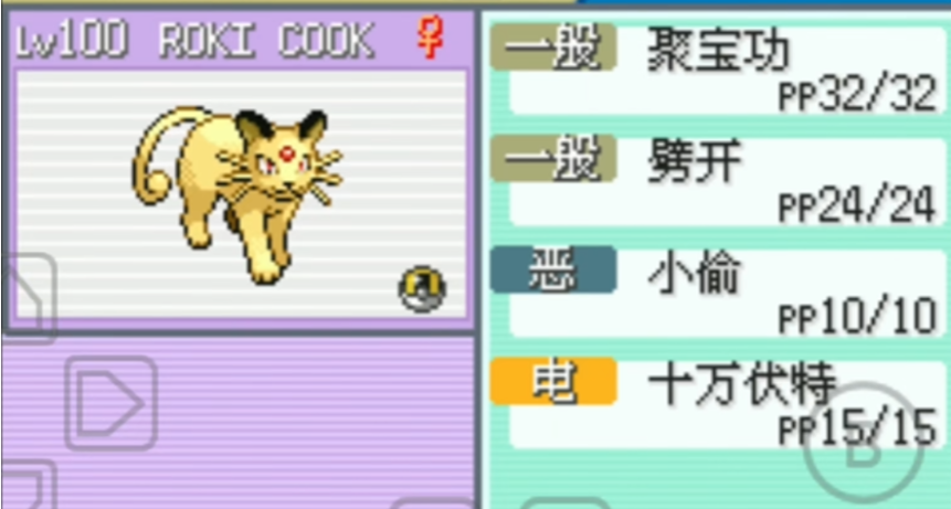 口袋妖怪火红如何刷钱