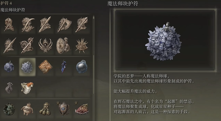 艾尔登法环怎么升级蓝量