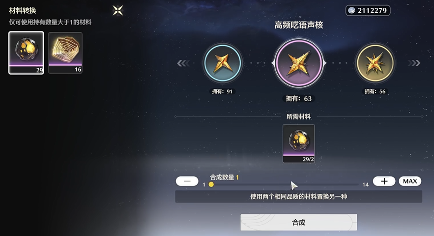 鸣潮暂星如何获得 鸣潮暂星如何获得