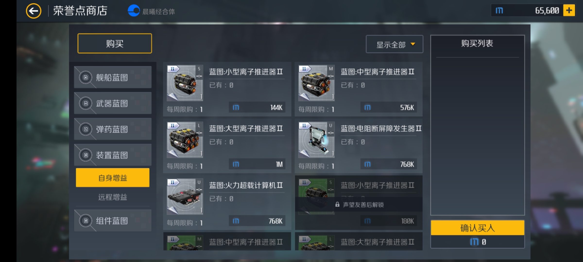 第二银河声望探索任务怎么完成 第二银河声望探索任务怎么完成