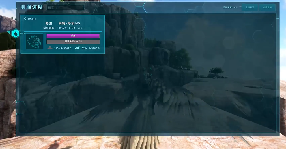 方舟生存进化狮鹫加点是什么