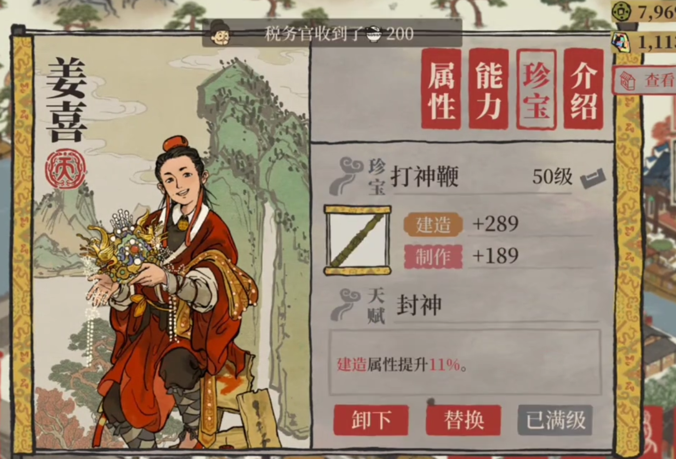 江南百景图仓库怎样升级