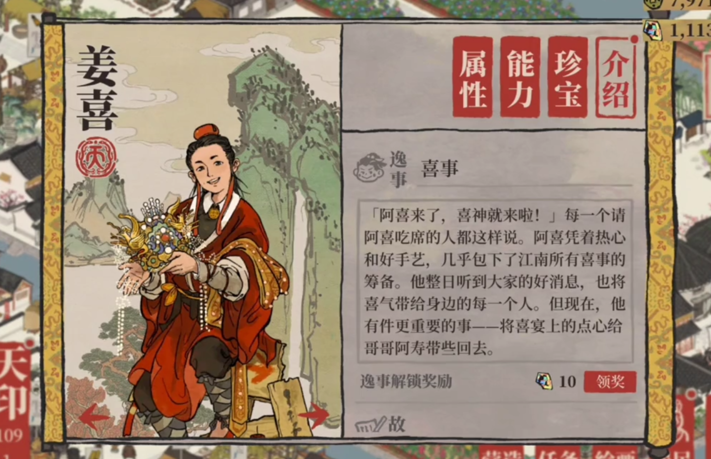 江南百景图仓库怎样升级