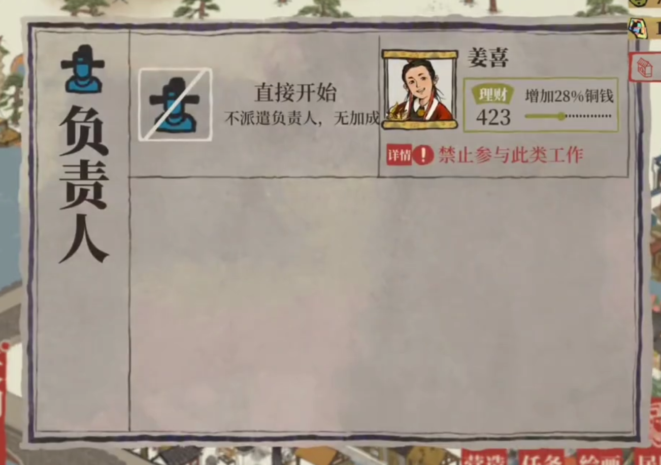 江南百景图仓库怎样升级