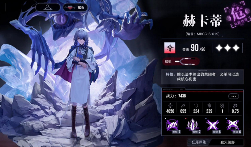 无期迷途mz02深层怎么过