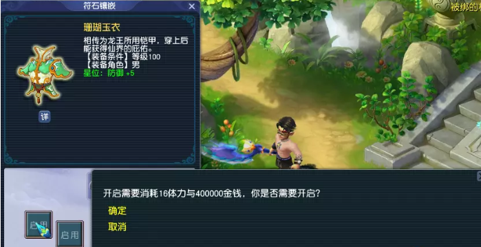 梦幻西游杀天地用什么符石