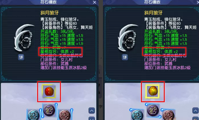 梦幻西游杀天地用什么符石