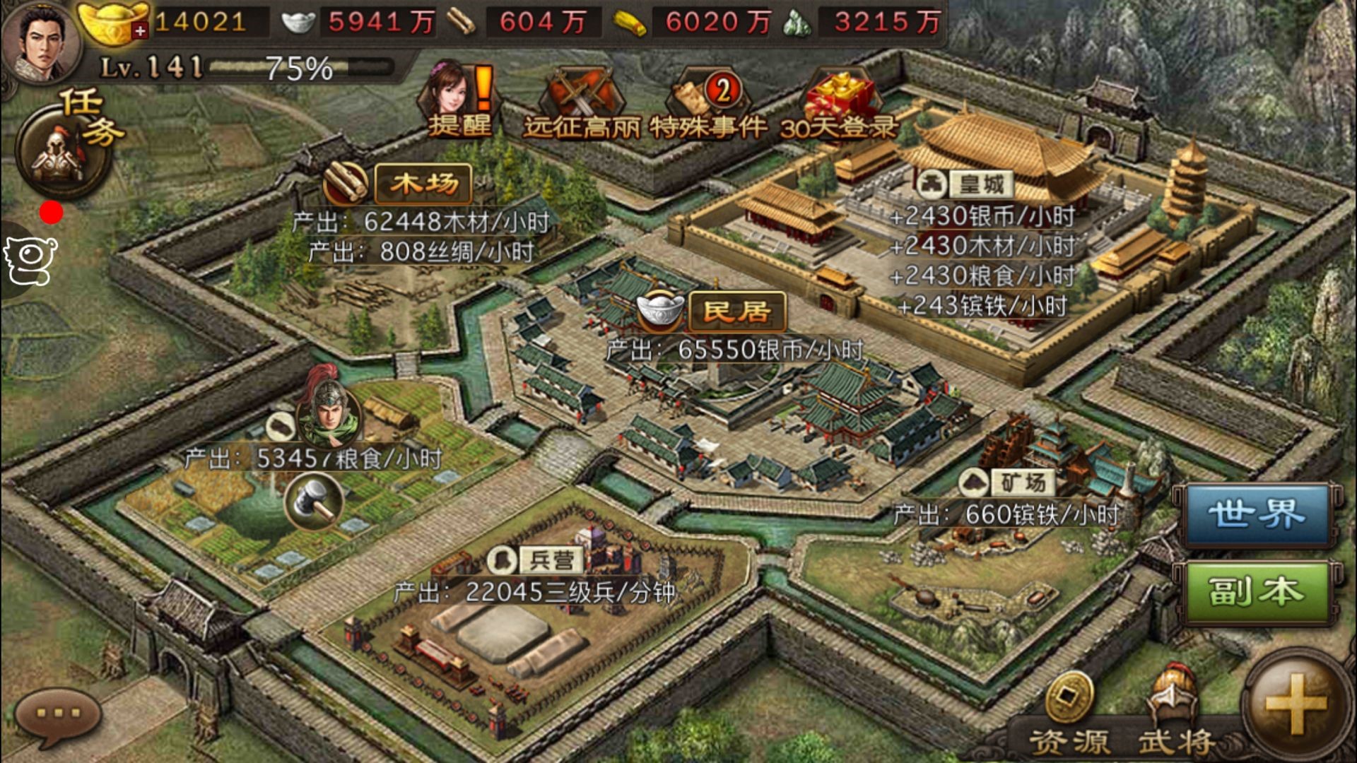 攻城掠地如何屯食粮