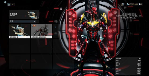 星际战甲沙皇废了用什么