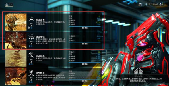 星际战甲沙皇废了用什么