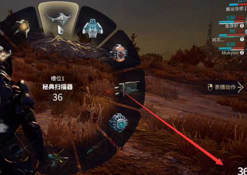 星际战甲怎么更换主武器