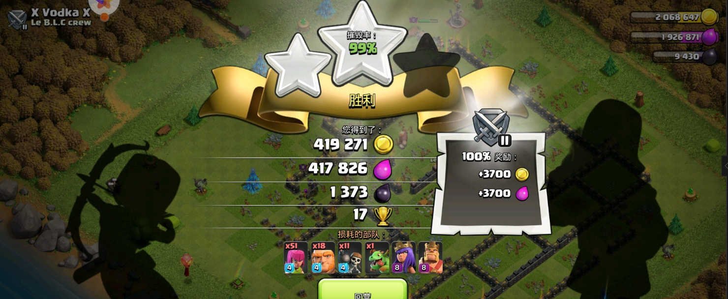 部落冲突蚊香阵怎么打