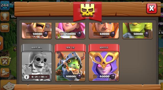 部落冲突如何出超级兵营