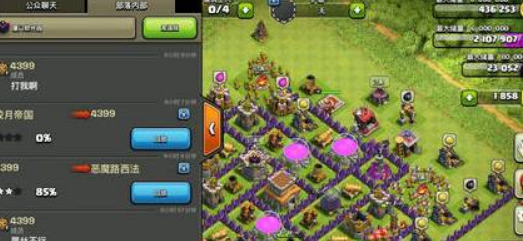 部落冲突友谊战在哪里