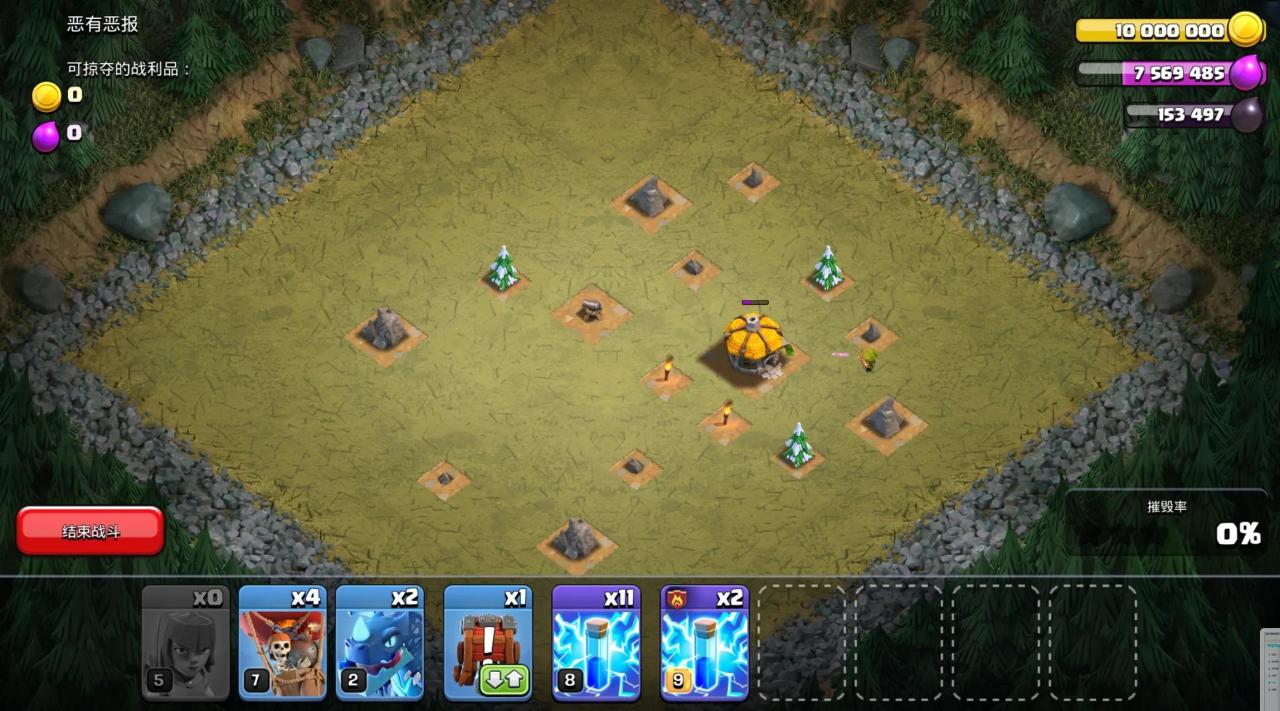 部落冲突怎么刷技能