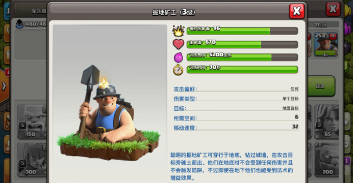 部落冲突如何克制矿工