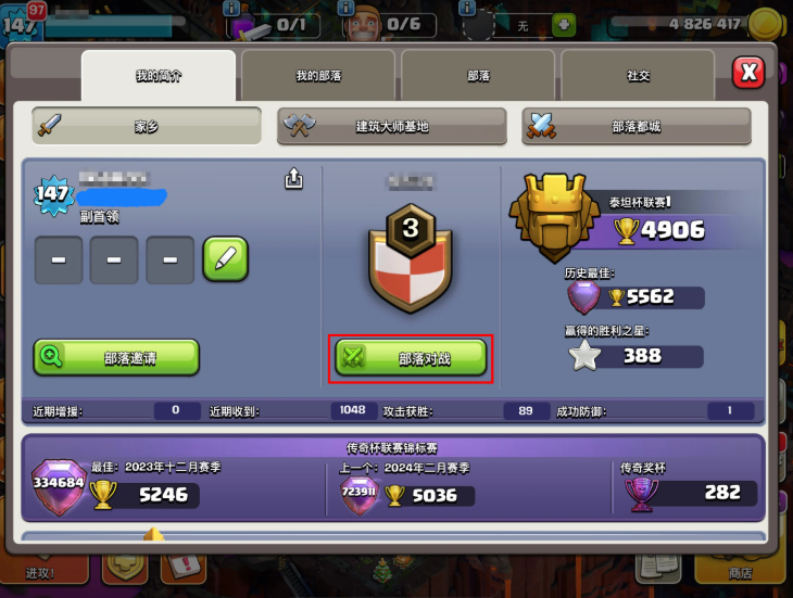 部落冲突里部落战在哪里