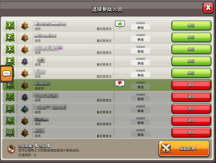 部落冲突里部落战在哪里