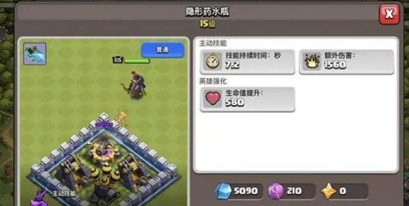 部落冲突如何装备拳套