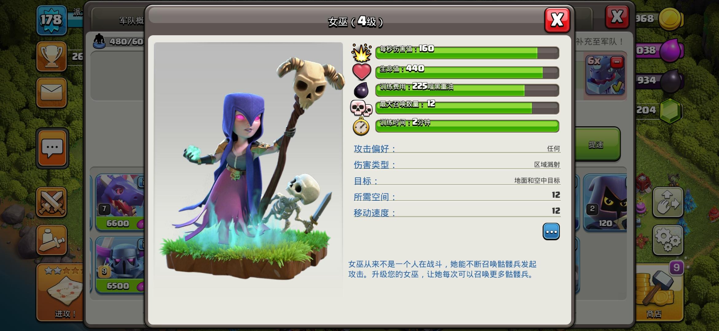 部落冲突怎么守部落