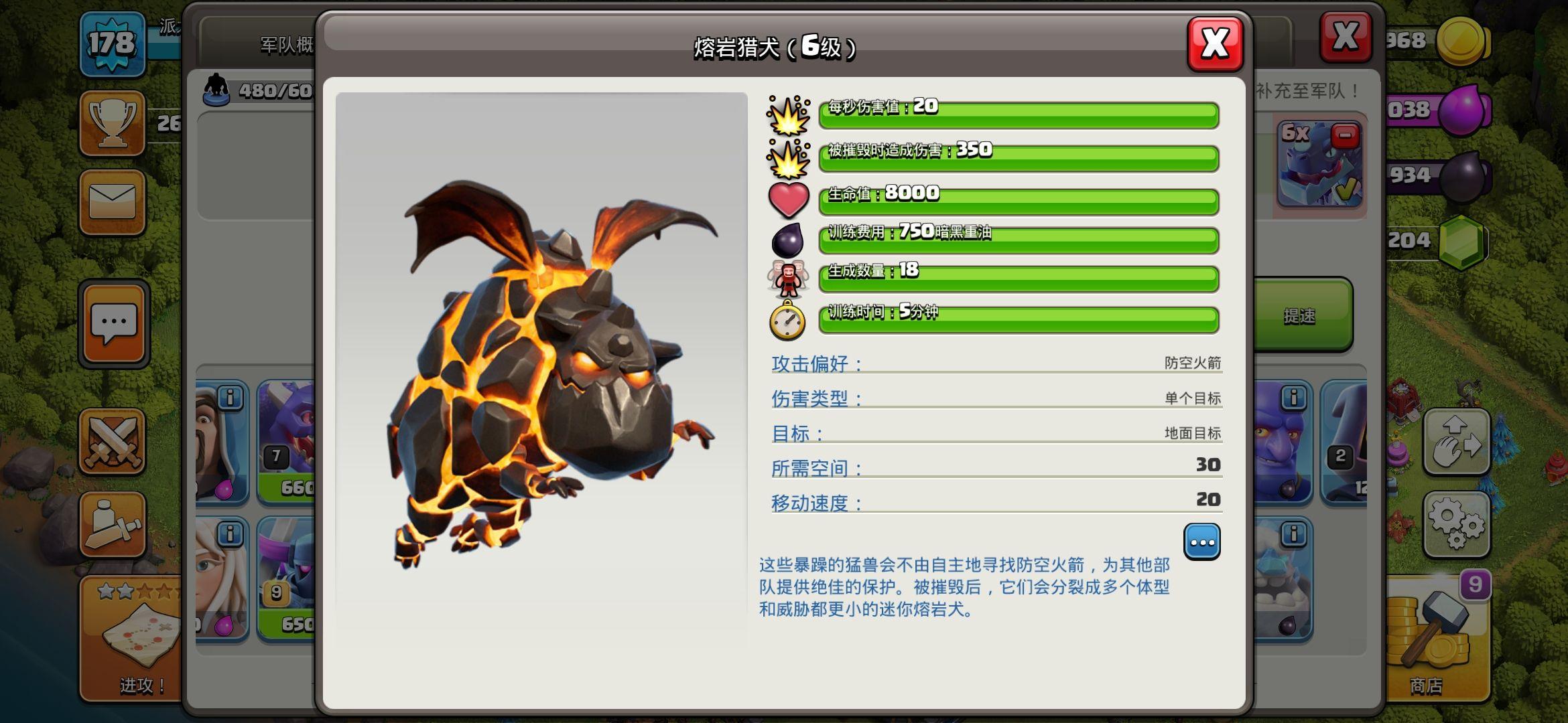 部落冲突怎么守部落