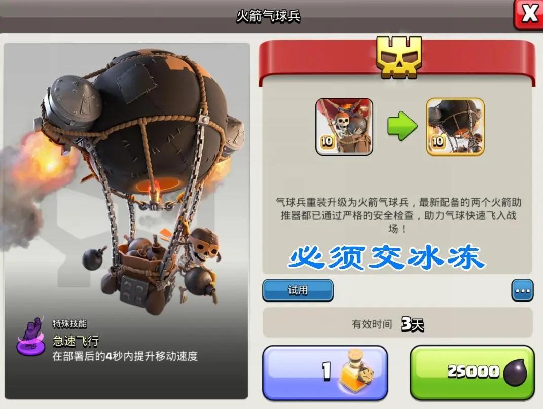 部落冲突怎么守部落